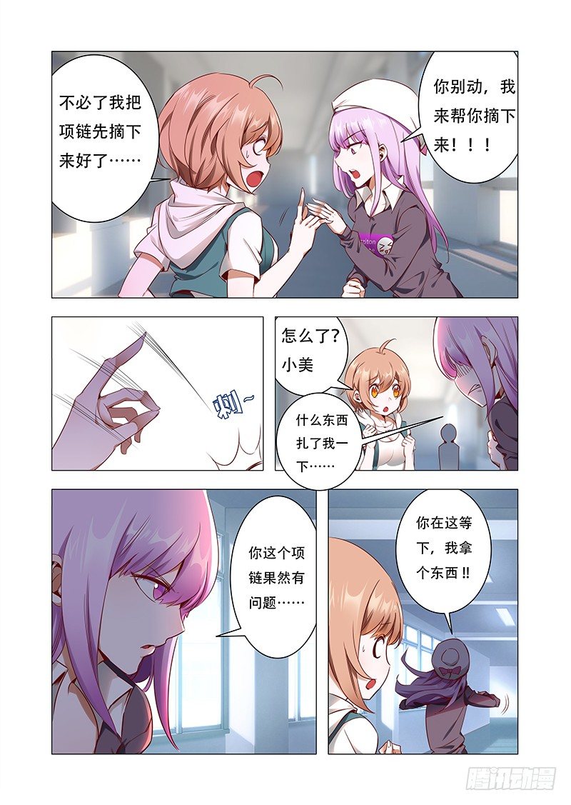 第四话：“神仙”降临3