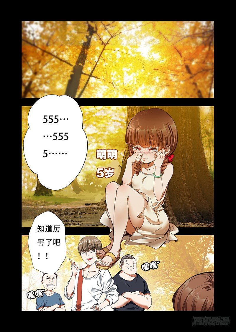 第五话：永远的守护8