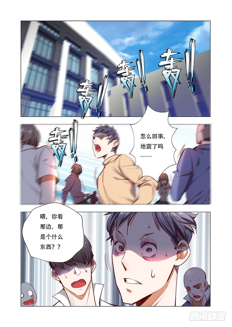 第四话：“神仙”降临7