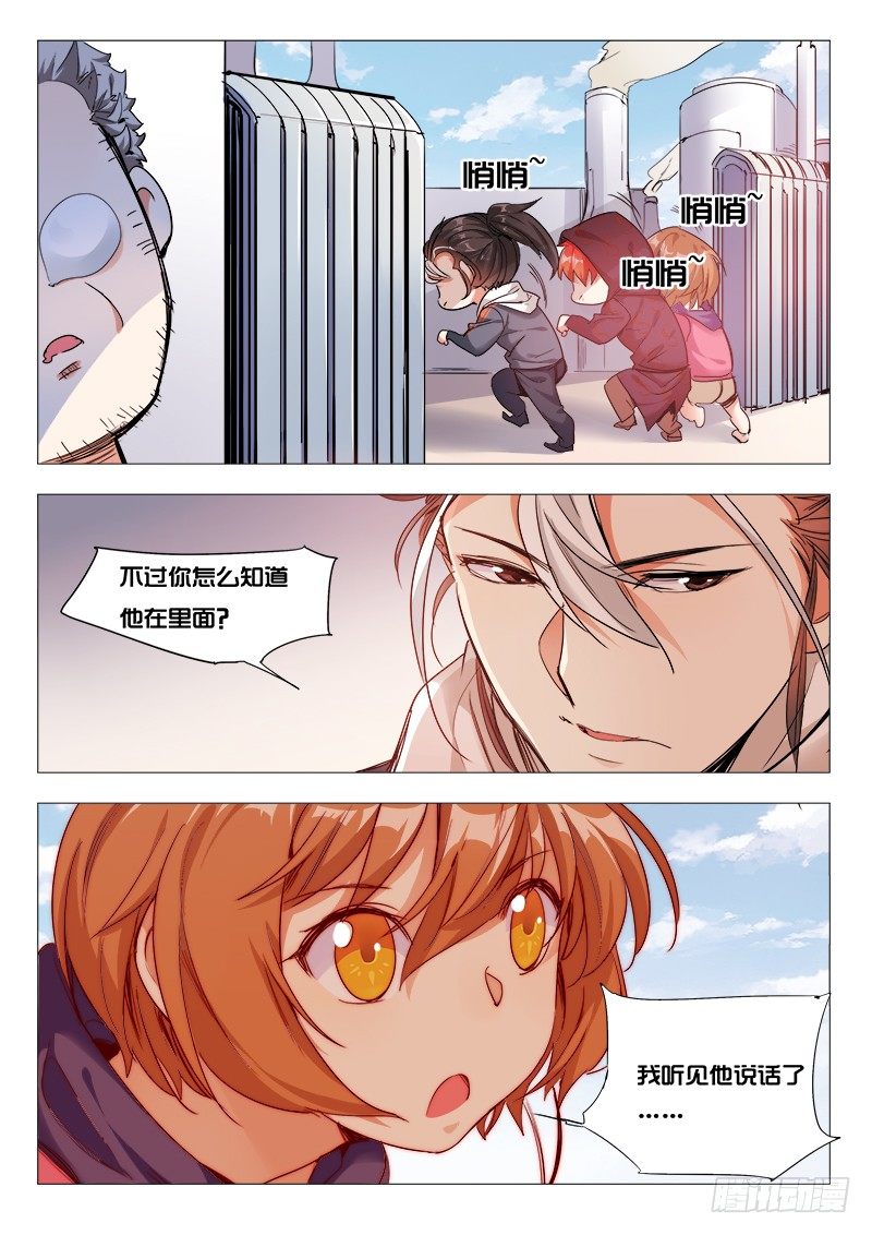 28话：我能听见6