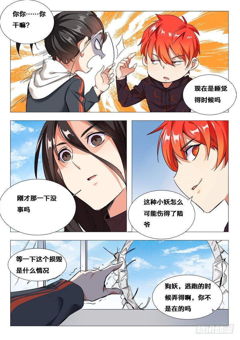27话：救人要紧2