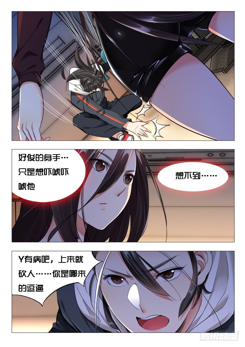第20话：唐唐@仙徒5