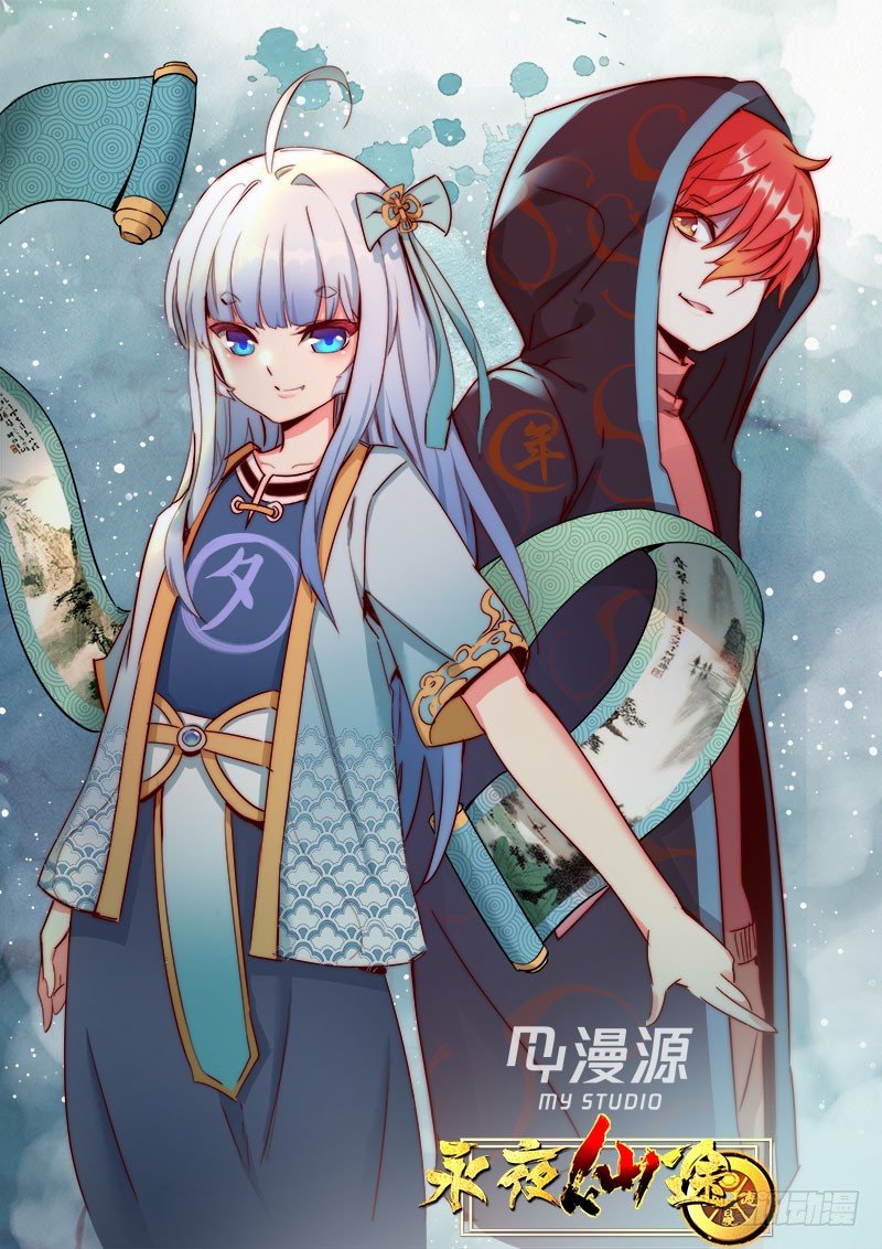 第13话：一大波妖魔来袭0