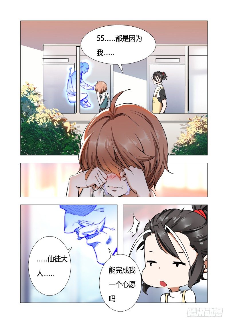 第七话：爷爷，再见1