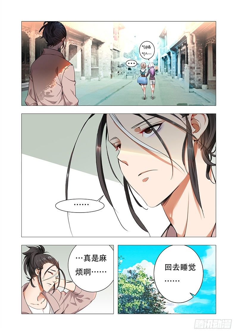 第二话：神仙？神棍？11