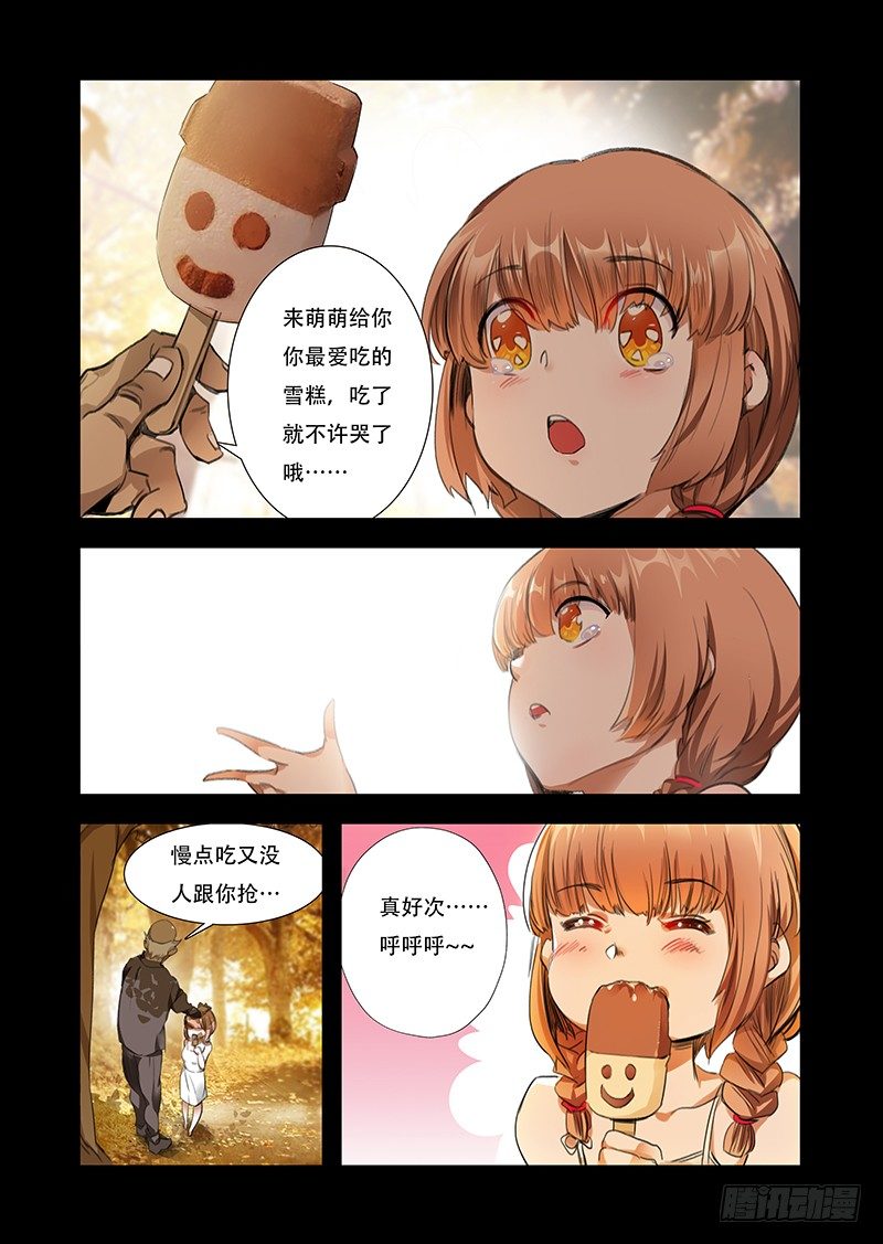 第五话：永远的守护11
