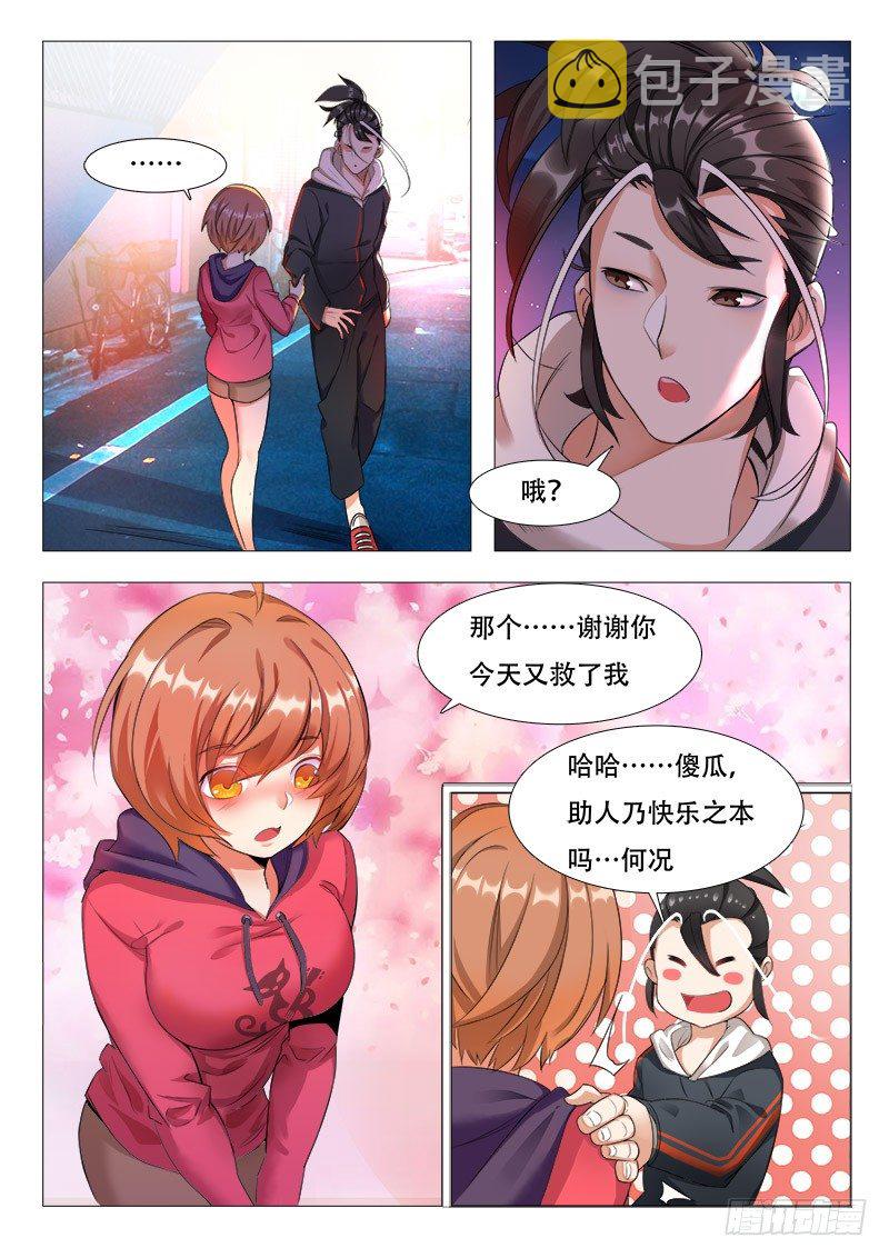 第15话：我欠你的7