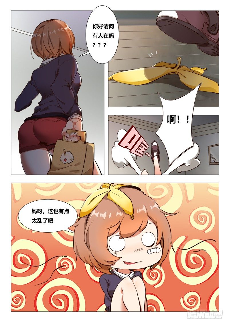 第十话：初舔……3