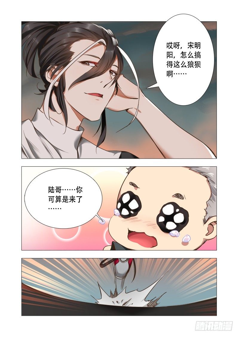 第八话：完结的开始8