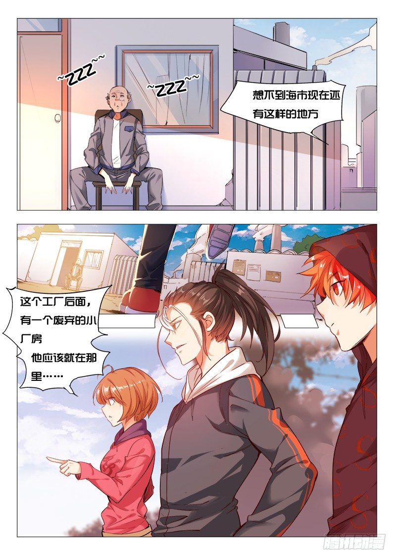 28话：我能听见5