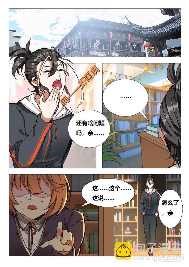 第十话：初舔……11