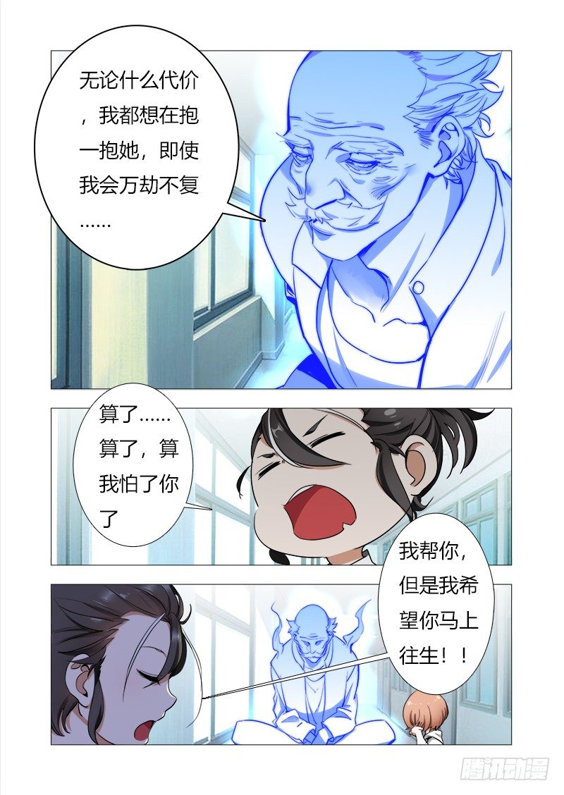 第七话：爷爷，再见3