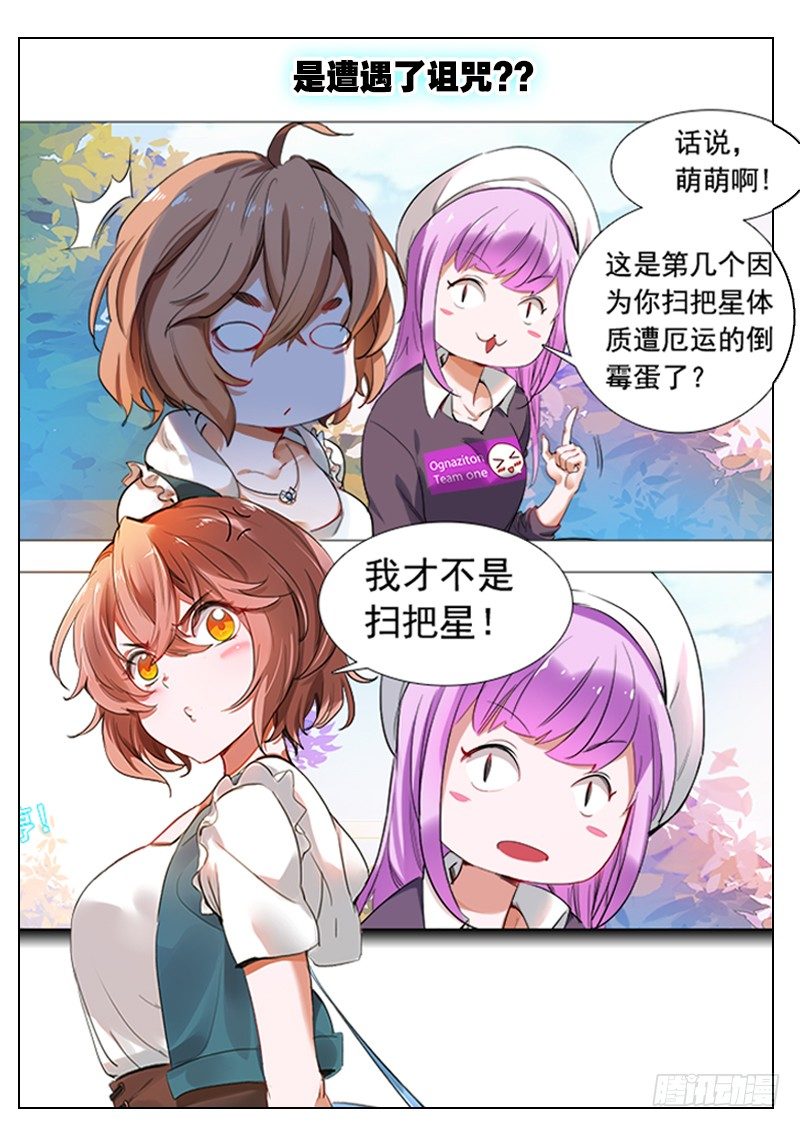 传说中的预告2