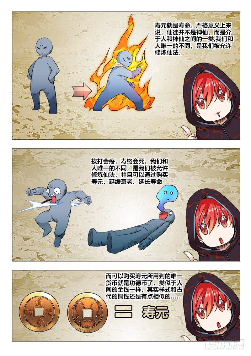 第15话：我欠你的11
