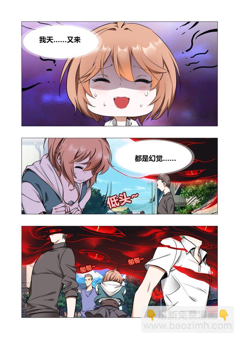 第九话：幻觉？？6