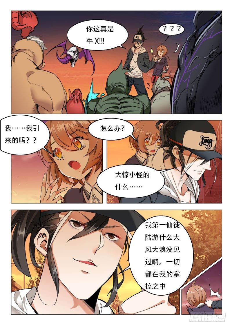 第13话：一大波妖魔来袭9