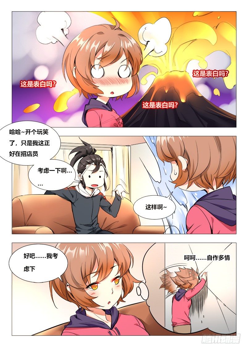 16话：唐琬登场7