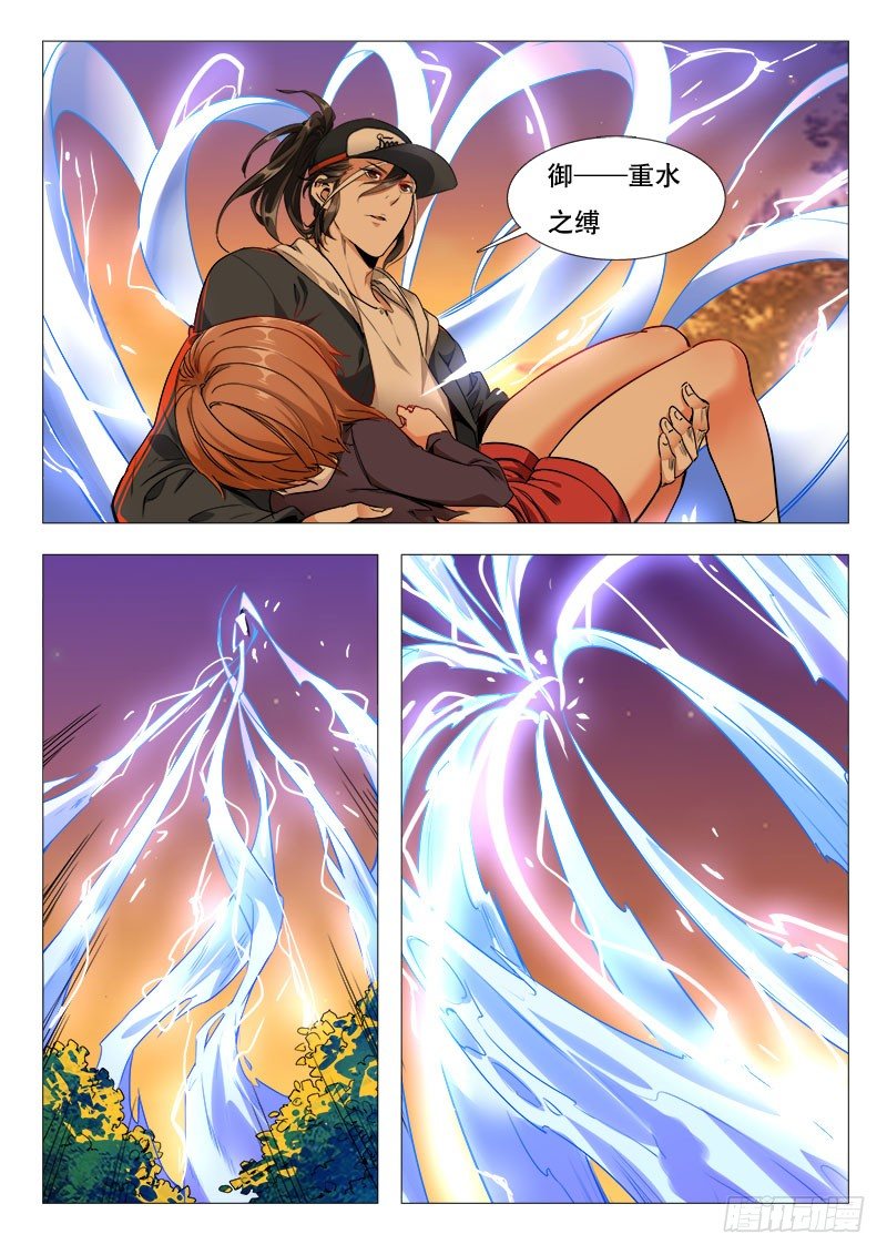 14话：这个仙徒有点帅11