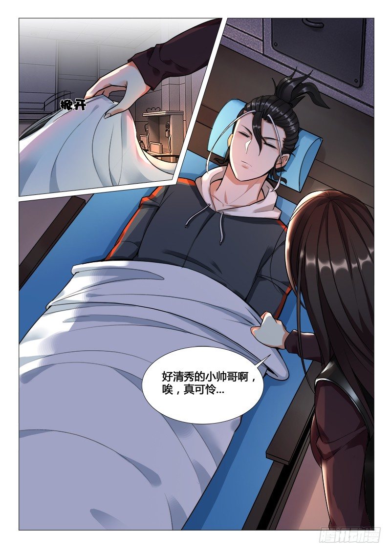 第20话：唐唐@仙徒1