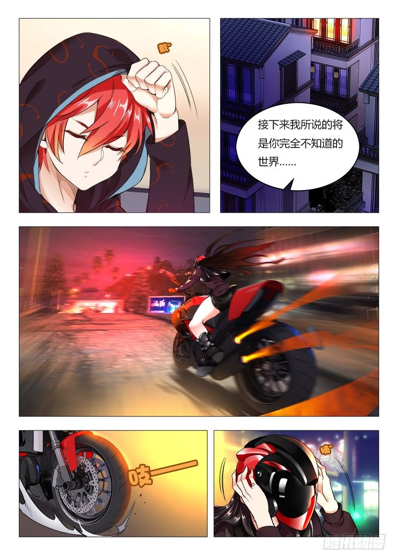 16话：唐琬登场11