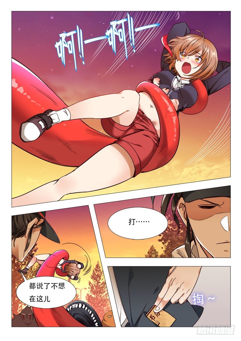 14话：这个仙徒有点帅4