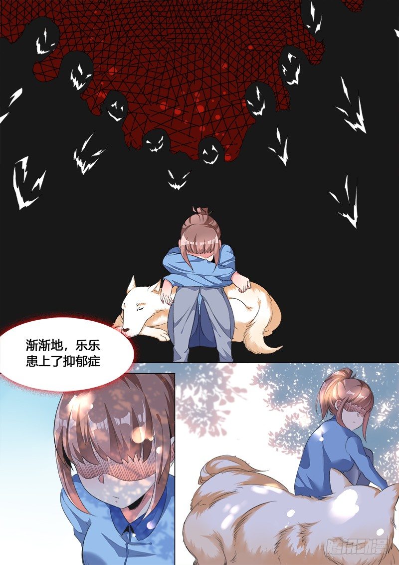 30话：小牧的故事7