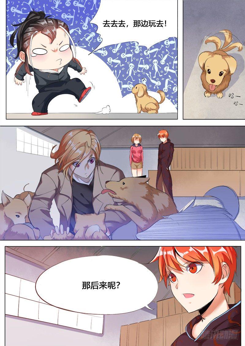30话：小牧的故事3