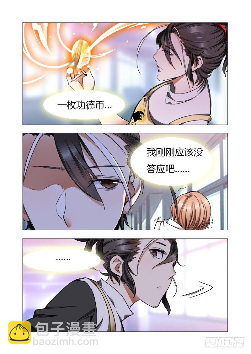 第七话：爷爷，再见12