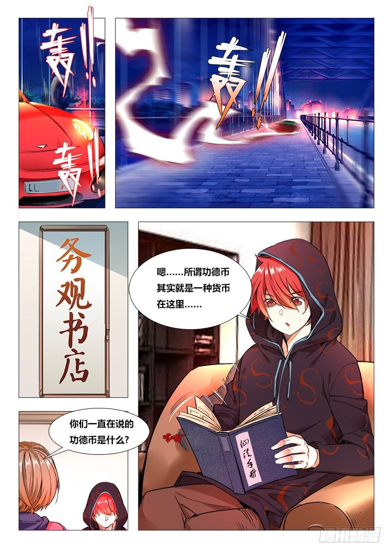 第15话：我欠你的9