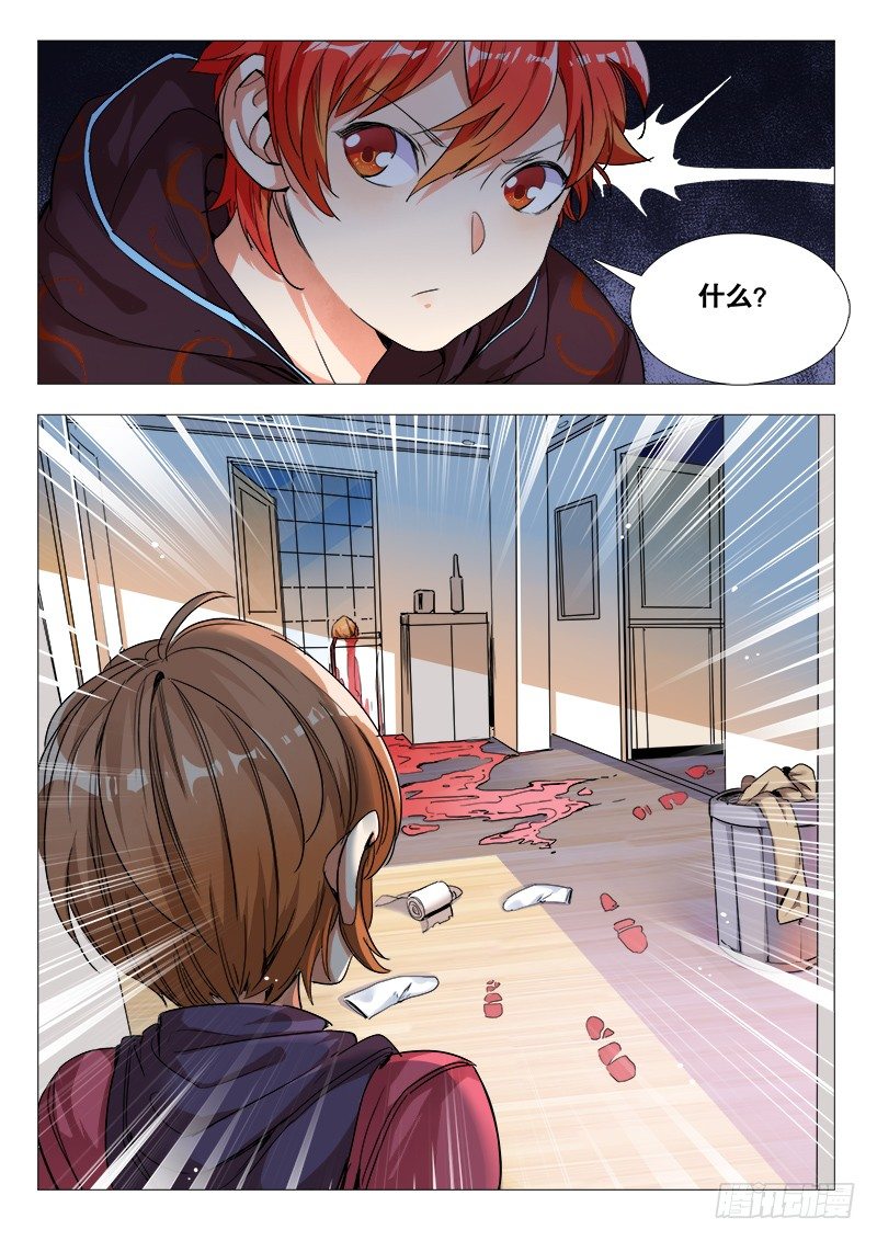 27话：救人要紧5