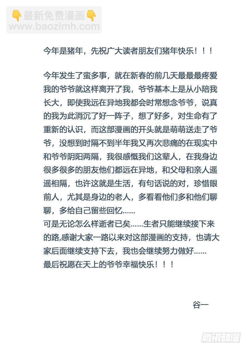 24话：犬妖（上）7