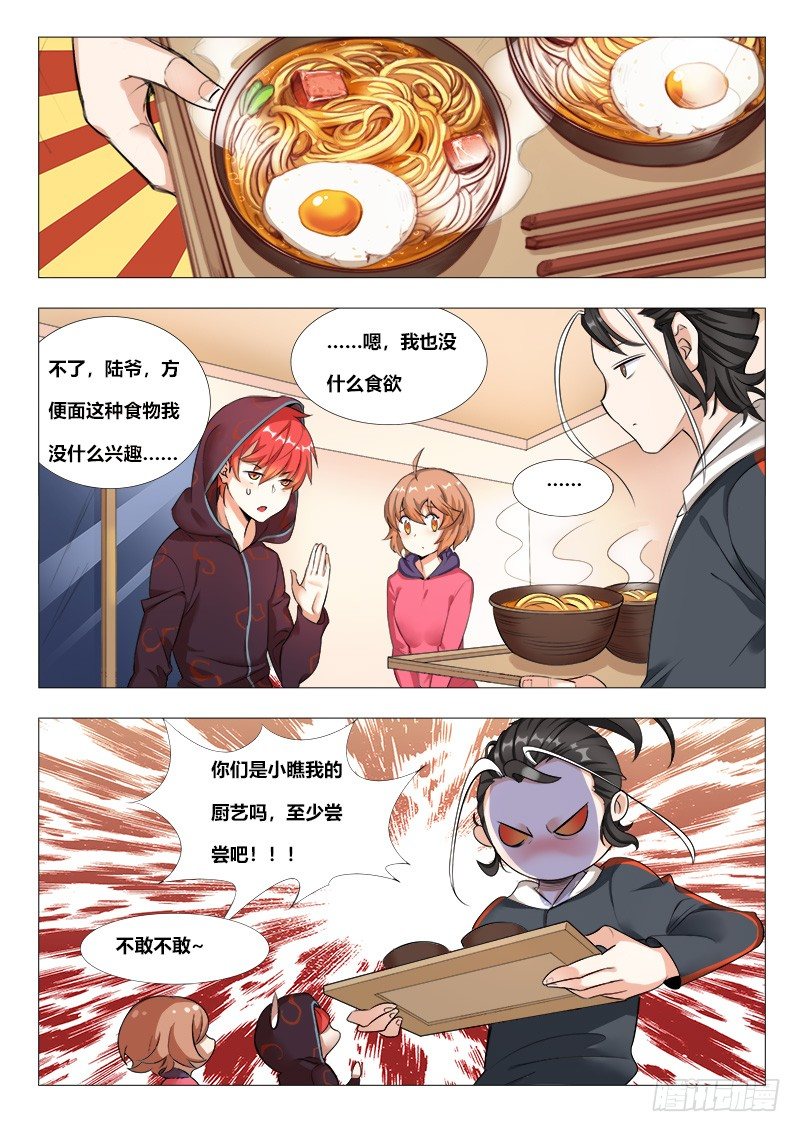 16话：唐琬登场4
