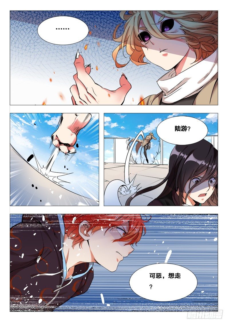 第25话：犬妖（下）9