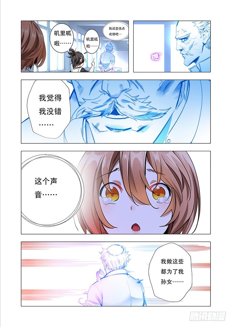 第五话：永远的守护7
