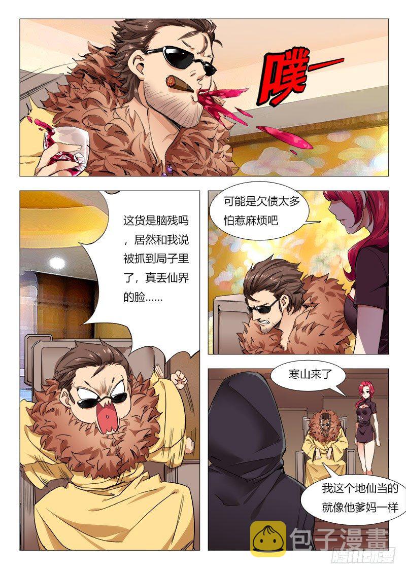 第15话：我欠你的1