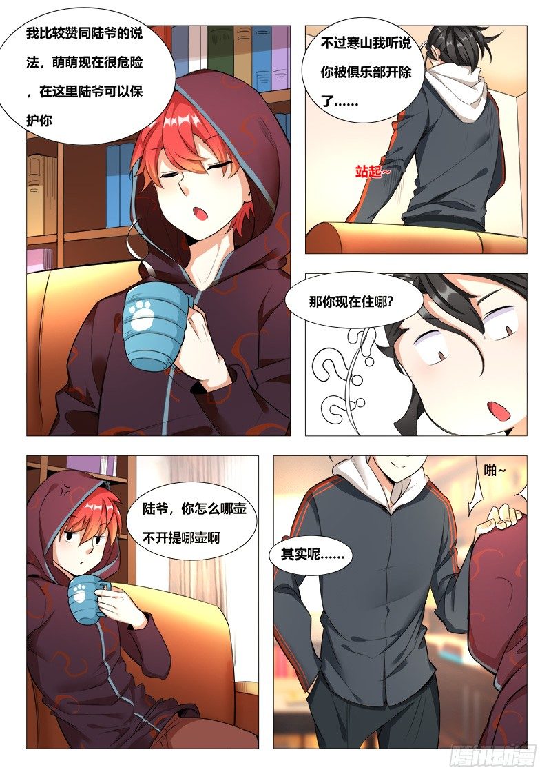 16话：唐琬登场8
