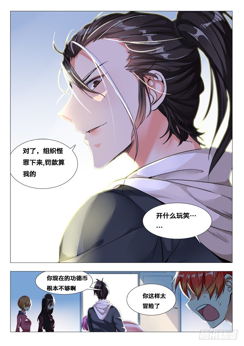 27话：救人要紧12