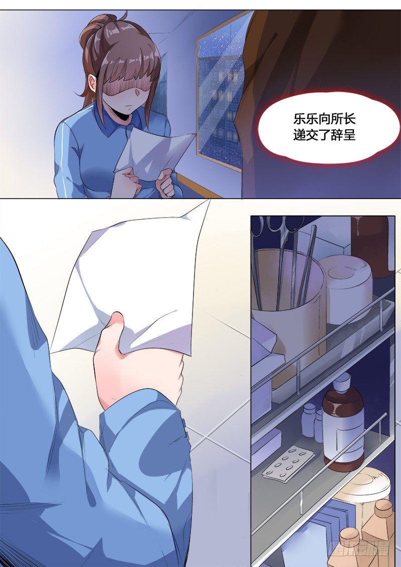 30话：小牧的故事11