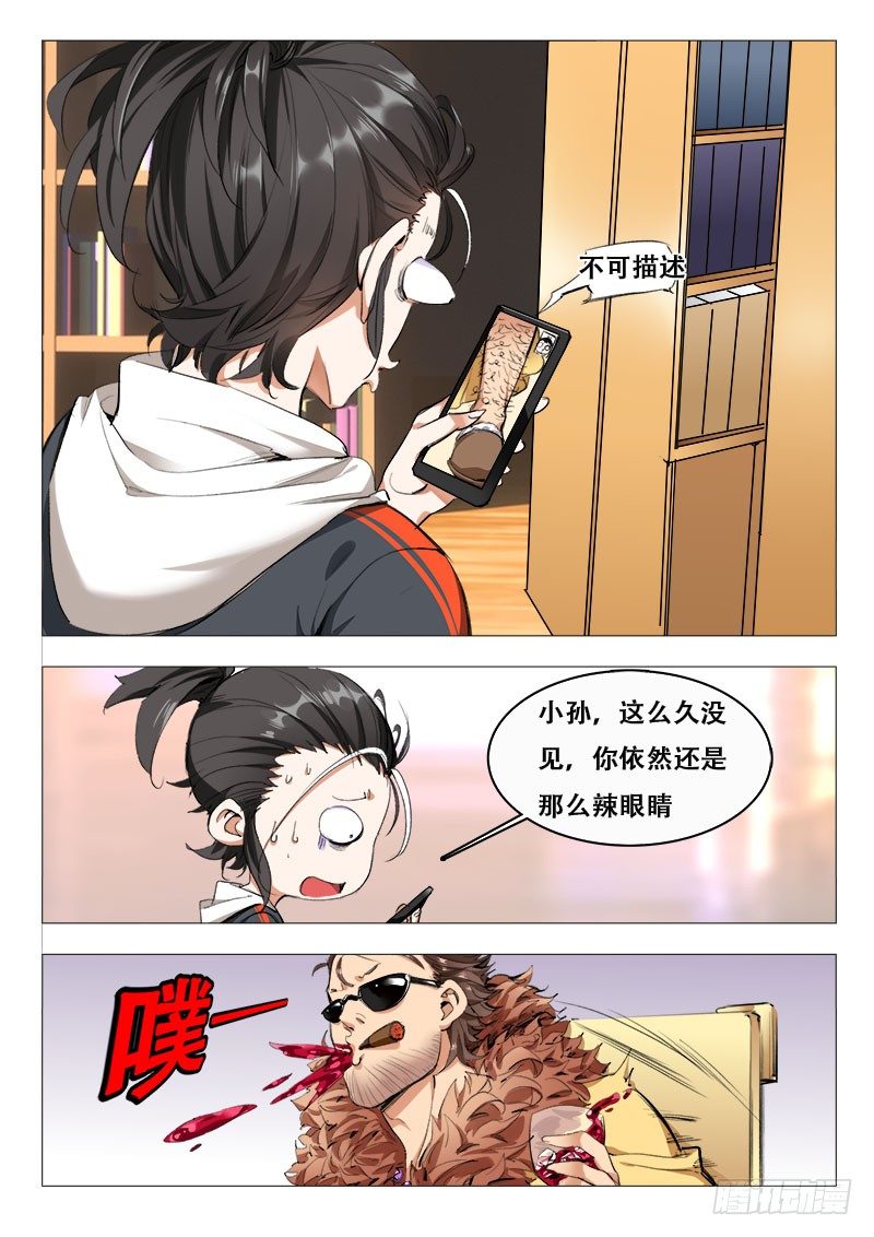 第12话：开启仙缘的人2