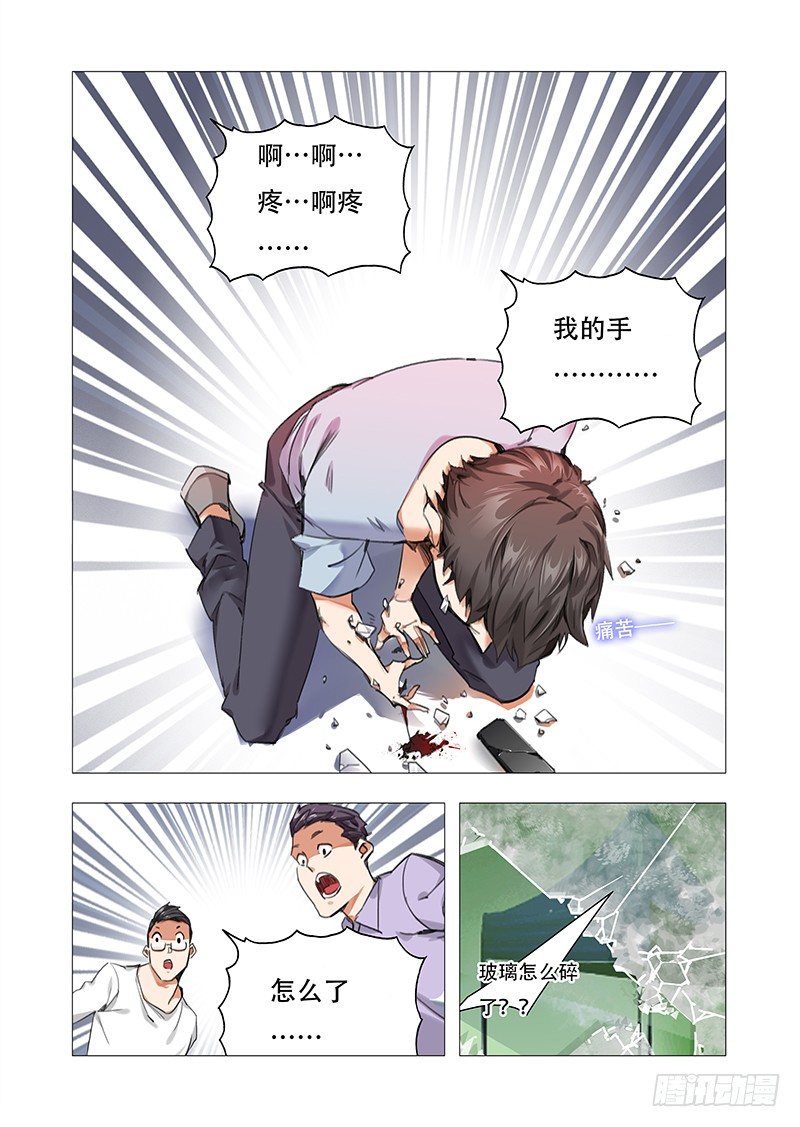 第三话：接连的巧合2
