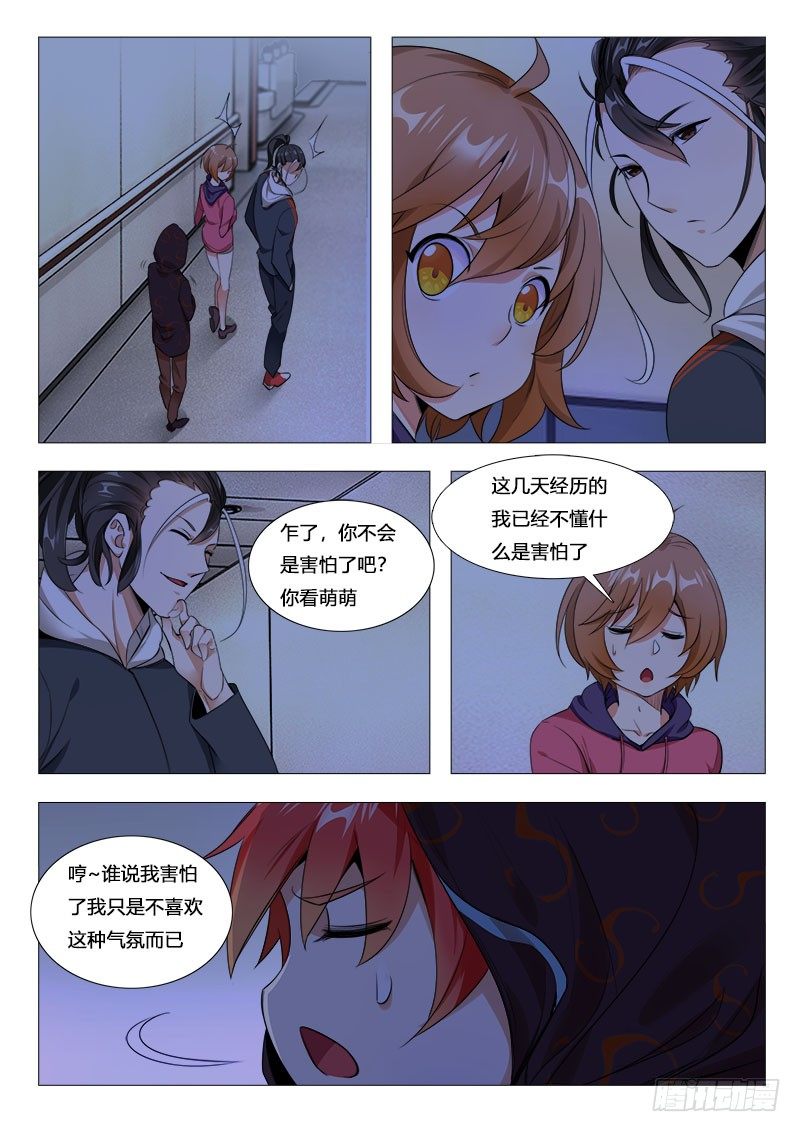 18章：夜探停尸间6