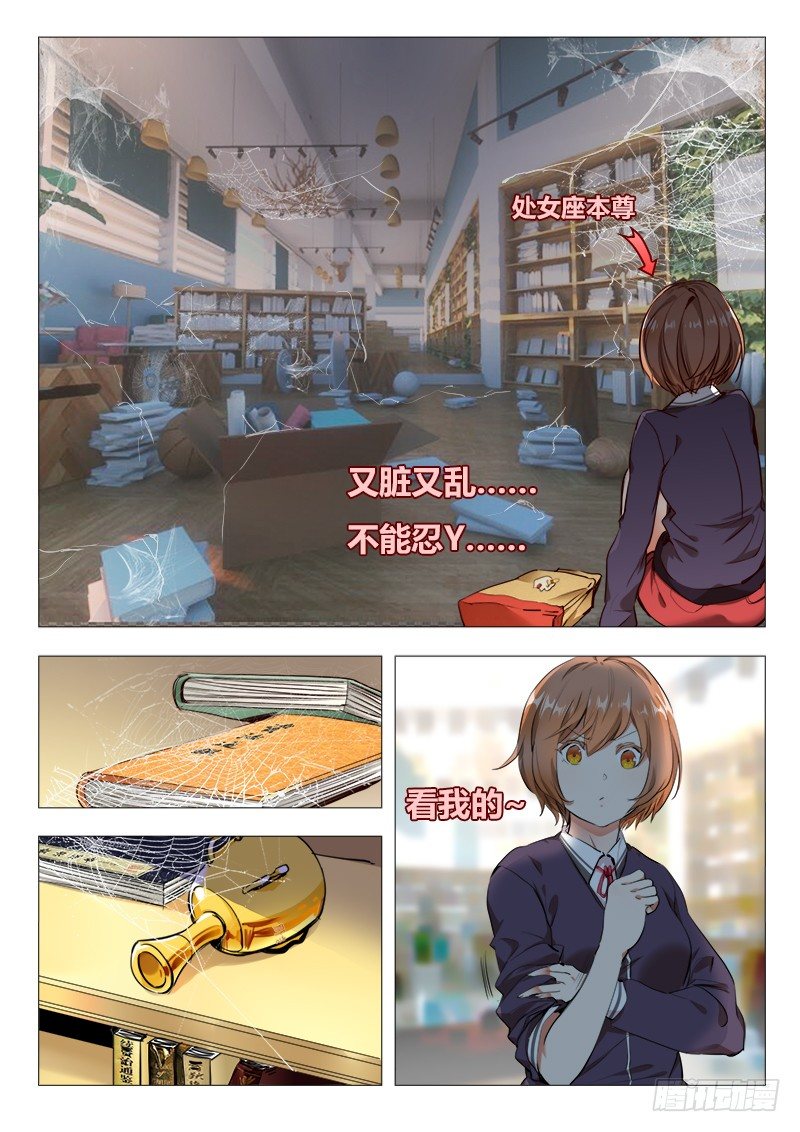 第十话：初舔……4