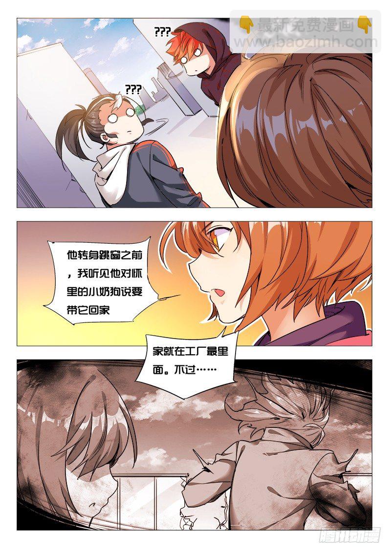 28话：我能听见7