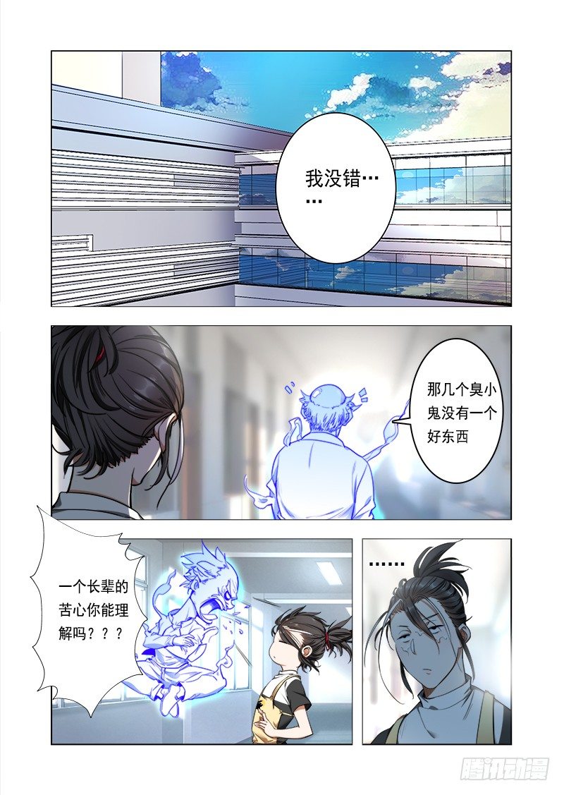第六话：对你的留念1