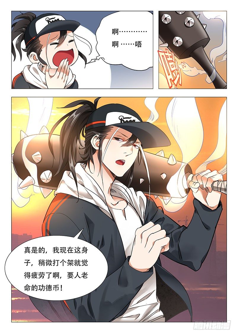 14话：这个仙徒有点帅14
