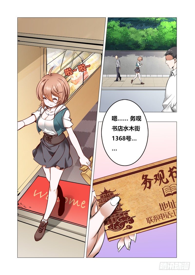 第九话：幻觉？？1