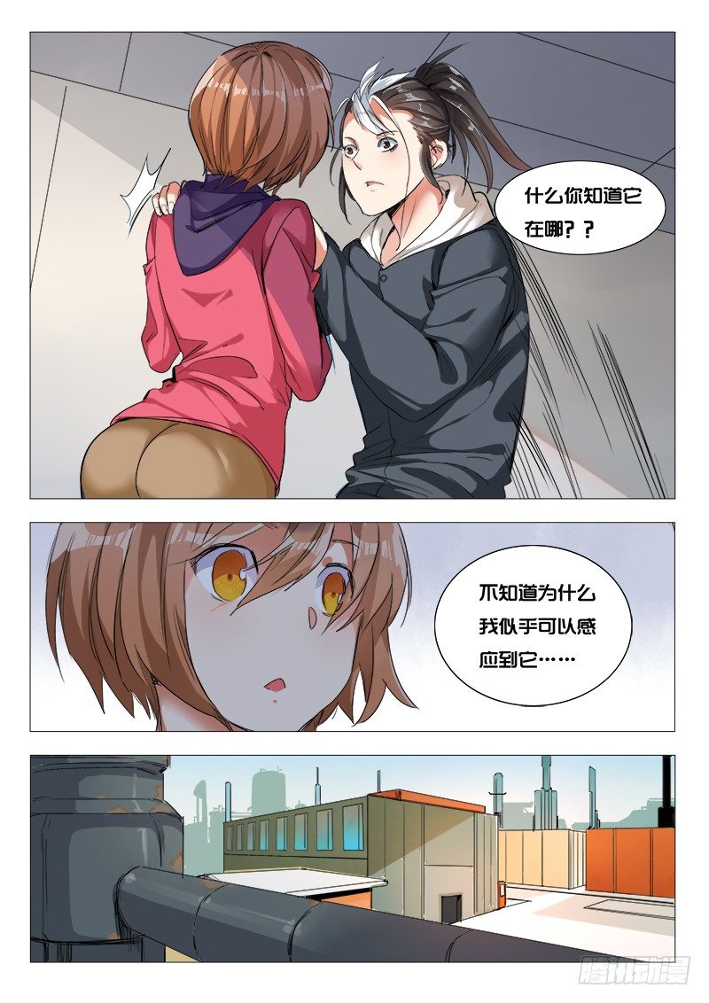28话：我能听见4