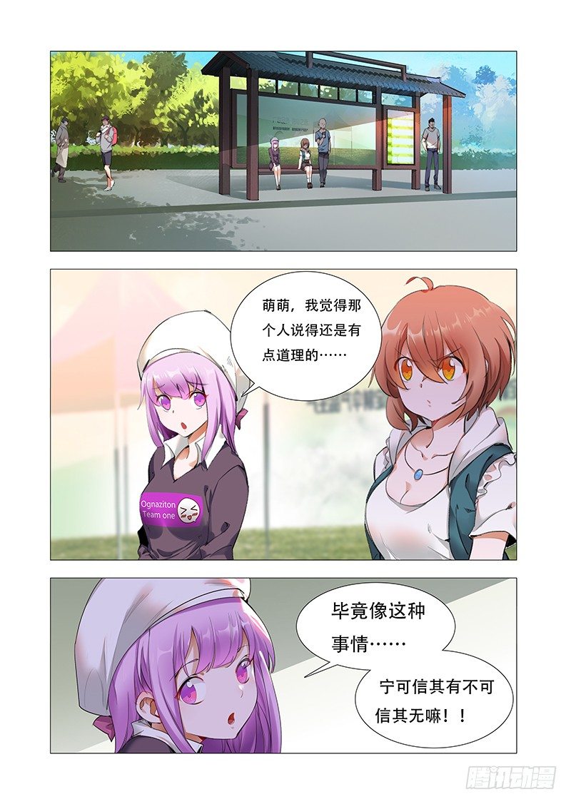 第三话：接连的巧合0