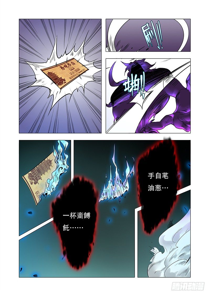 第四话：“神仙”降临14