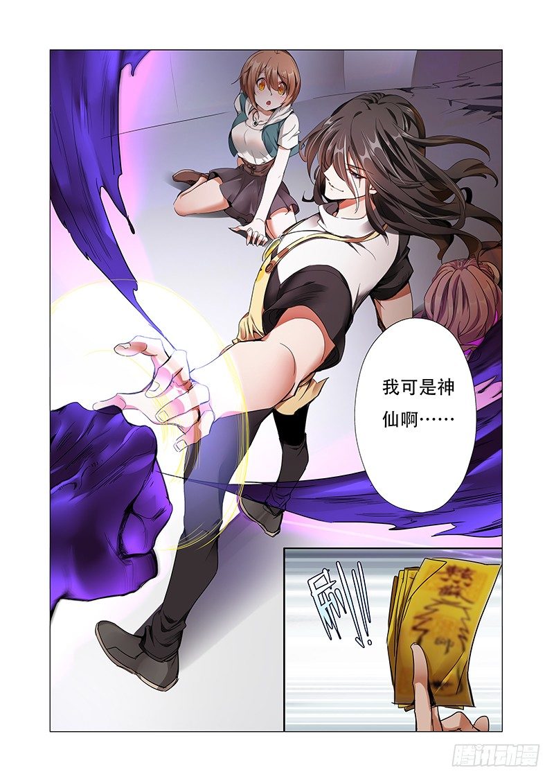 第五话：永远的守护1